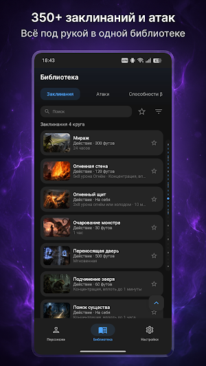 Action Deck: Заклинания D&D screenshot 1