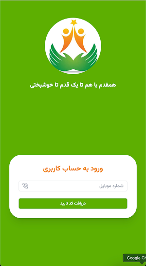 Hamghadam Screenshot 0