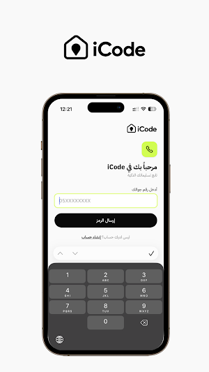 iCode Screenshot 0