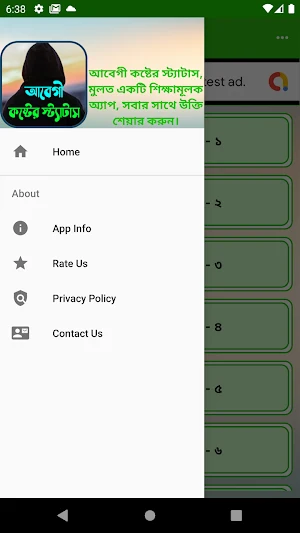 আবেগী কষ্টের স্ট্যাটাস Screenshot 2