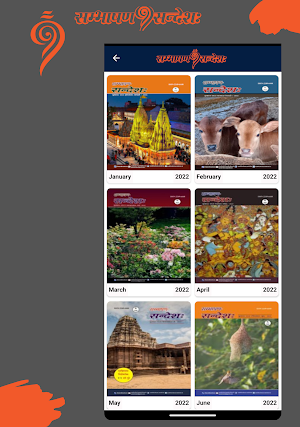 Sambhashana Sandesha Screenshot 1