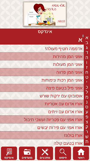 Niki B Screenshot 1
