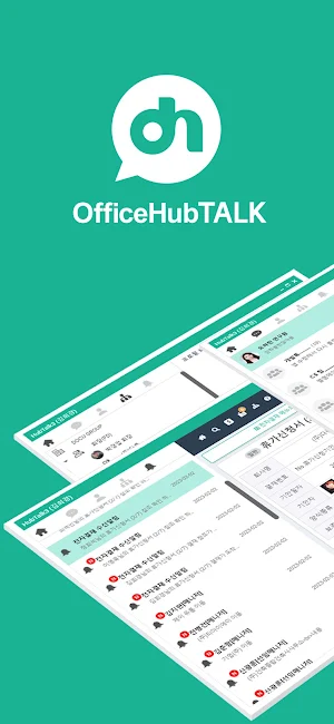 허브톡3 (HubTalk3) Screenshot 0