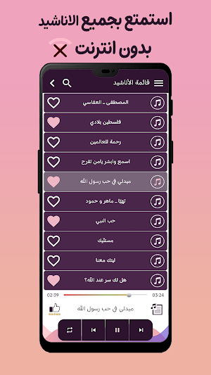 اجمل اناشيد منوعه دون نتIكلمات Screenshot 2