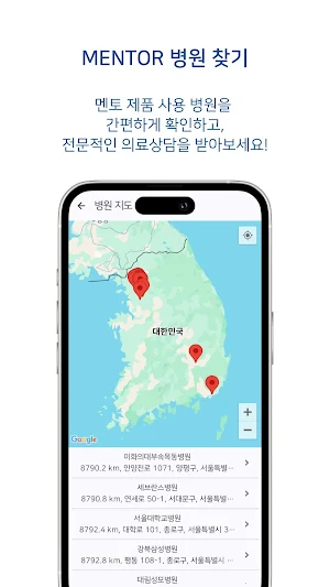 멘토 가슴성형미리보기 Screenshot 3