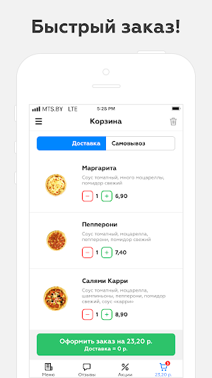 PON-PIZZA | Столбцы Screenshot 1
