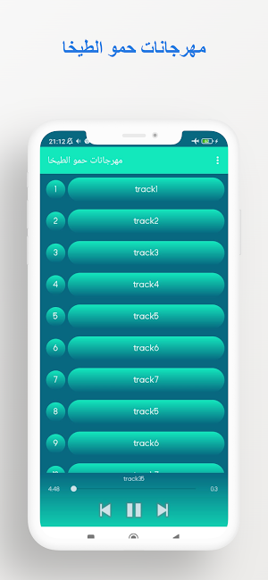 مهرجانات حمو الطيخا 2024 Screenshot 2