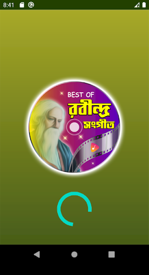 জনপ্রিয় সব রবীন্দ্র সংগীত | Best Rabindra Sangeet Screenshot 1