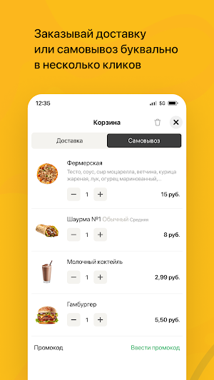 ШАУРМА №1 Screenshot 2