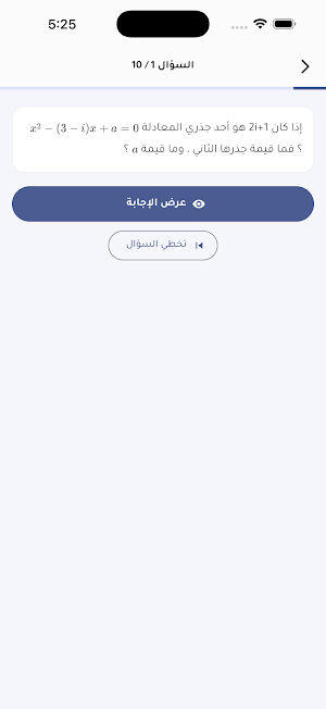 Wizari - وزاري Screenshot 2