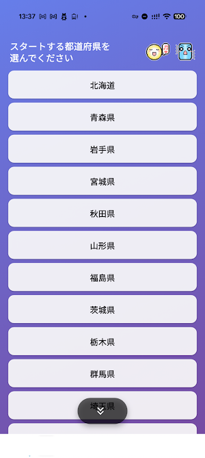 駅リンク Screenshot 1