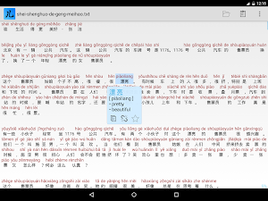 Pinyiner RU Screenshot 3