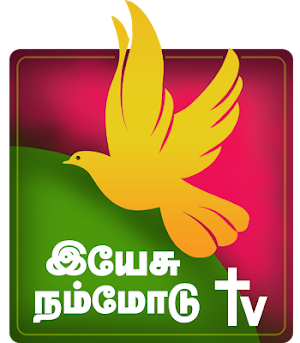 Yesu Nammodu TV Screenshot 3