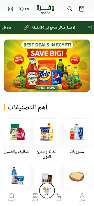 Wafra | وفرة Screenshot 2