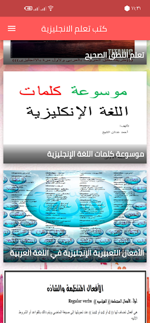 English books for beginners Screenshot 1