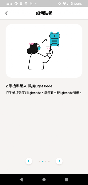 主子販飯-防疫安全點餐平台，預定美食外帶食在安心 Screenshot 1