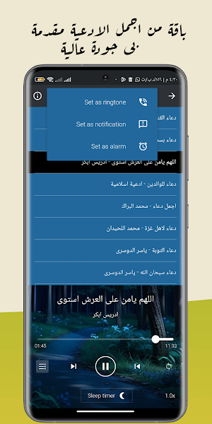 اجمل تلاوات يوسف كالو بدون نت Screenshot 3