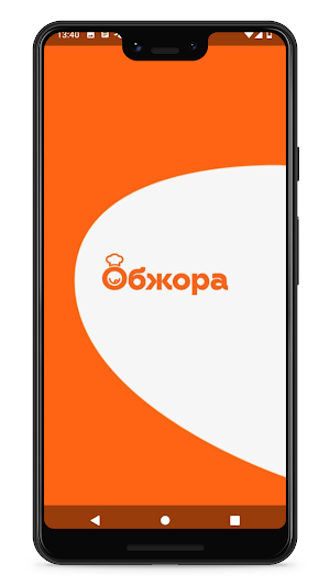 Обжора Screenshot 0