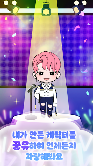 세모캐 : 세상의 모든 캐릭터(BOY) Screenshot 2