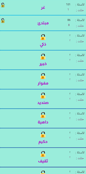تحدي عبقور Screenshot 1