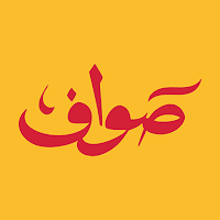 Sawaf | صواف