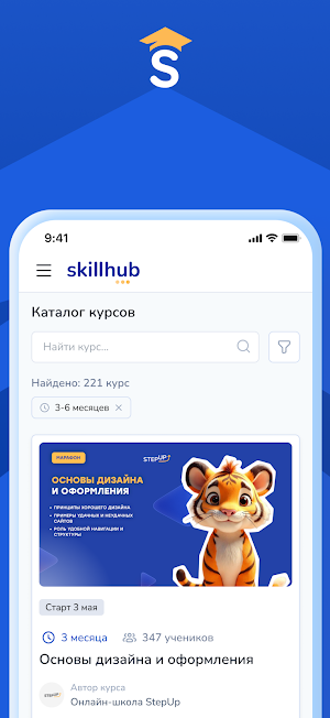 Salebot skillhub Screenshot 2