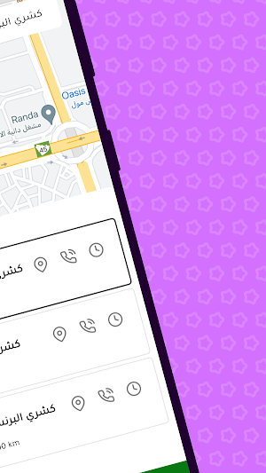 koshari Prince | كشري البرنس Screenshot 3