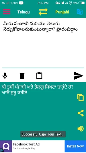 Punjabi to Telugu Translator Screenshot 3