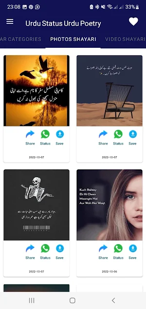 Urdu Shayari Urdu Status Screenshot 3