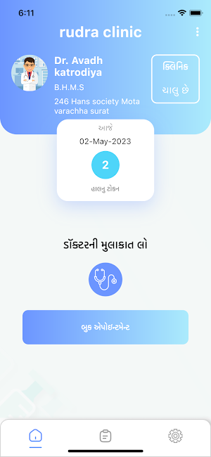 HealthSpot User Screenshot 2