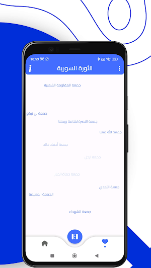Syrian Wallpapers Screenshot 3