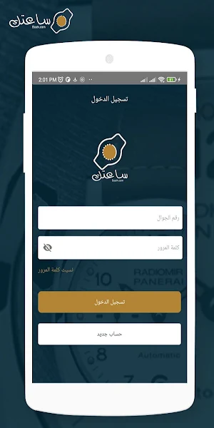 Watch2Buy Screenshot 2