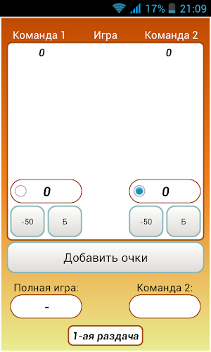 Деберц Запись (Клабор) Screenshot 2