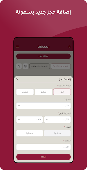 إنتاج أم الزبار Screenshot 2