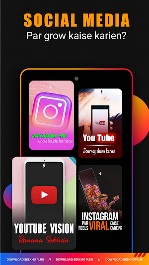 Seekho Plus: Learning Videos Screenshot 3