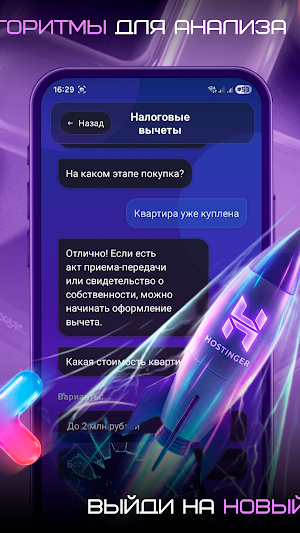 AI Revel Fin Screenshot 3