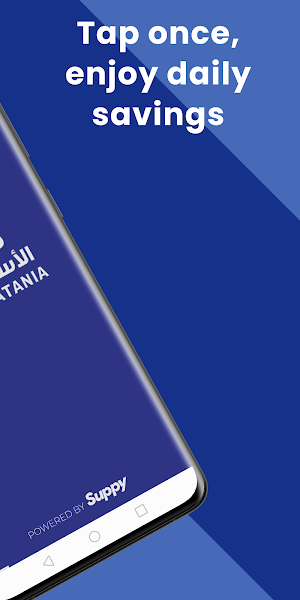 Al Aswaq Screenshot 1
