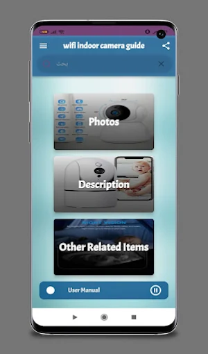 wifi indoor camera guide Screenshot 0