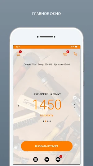 Гуталин Screenshot 0