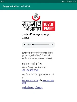 Gurgaon Radio 107.8 FM Screenshot 1