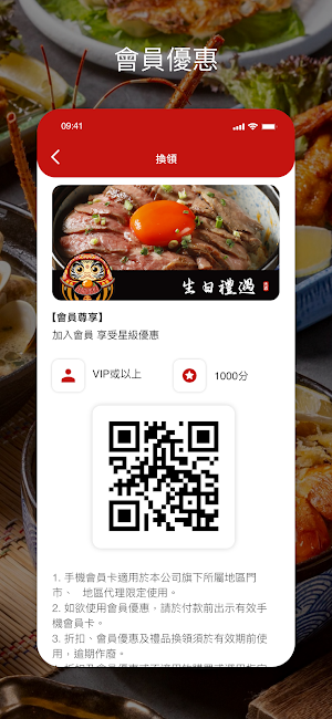 達摩堂 Screenshot 1