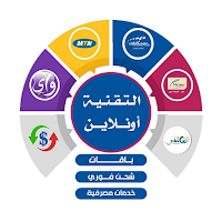 التقنية اونلاين