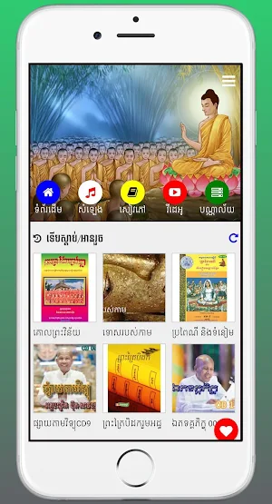 ៥០០០ឆ្នាំ Screenshot 1