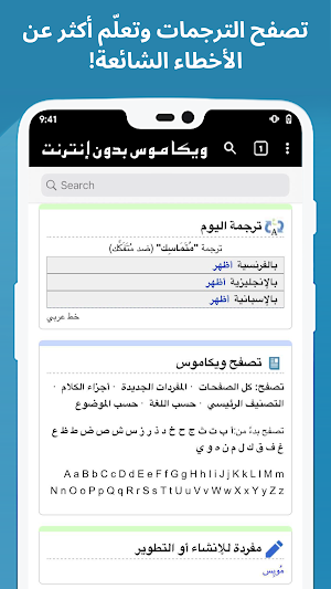 ويكاموس بدون إنترنت Screenshot 3