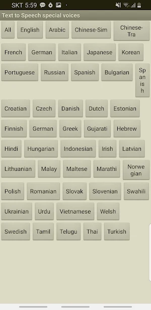Text to Speech special voices Screenshot 0