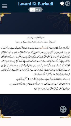 Jawani Ki Barbadi+Roohani Ilaj Screenshot 0