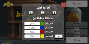 Bank El-Haz Screenshot 1