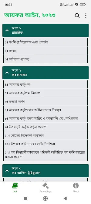 Satkahon of Income Tax System Screenshot 0