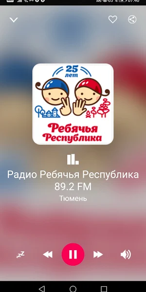 Tyumen Oblast Radio Stations Screenshot 2