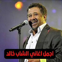 الشاب خالد cheb khaled 2022